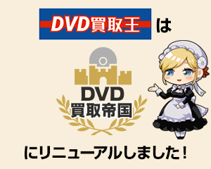 リニューアルのお知らせ